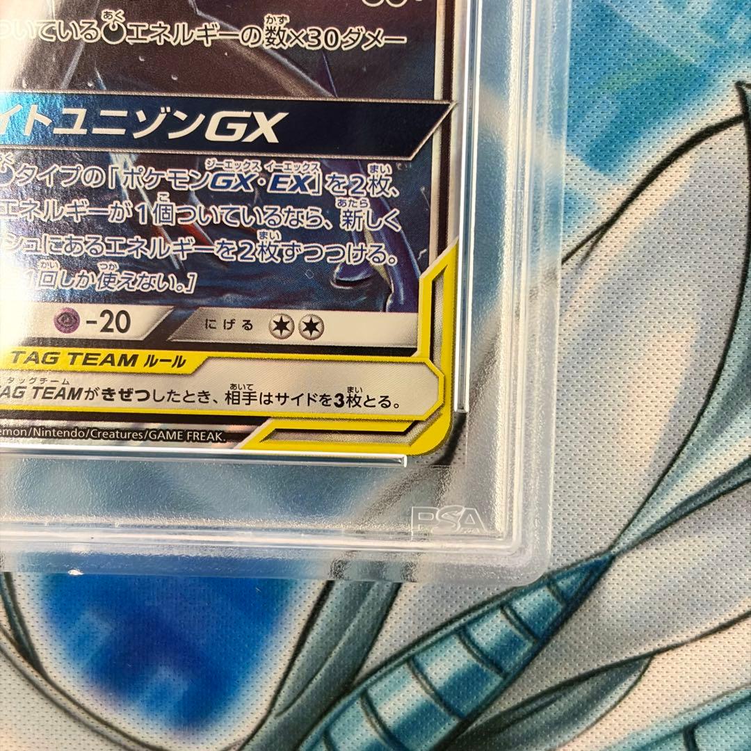 ★PSA10★ゲッコウガ&ゾロアークGX RR タッグチーム ポケモンカード