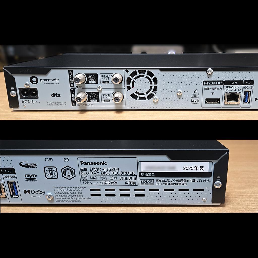 DMR-4TS204 ブルーレイレコーダー ディーガ パナソニック