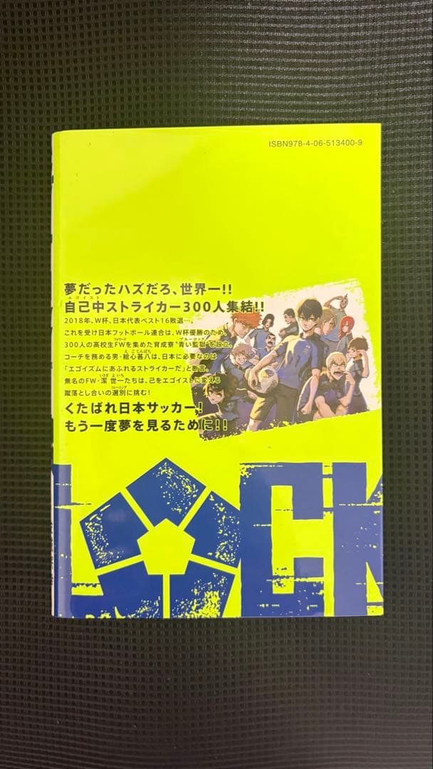 ブルーロック 1-31巻セット（30巻は除く）
