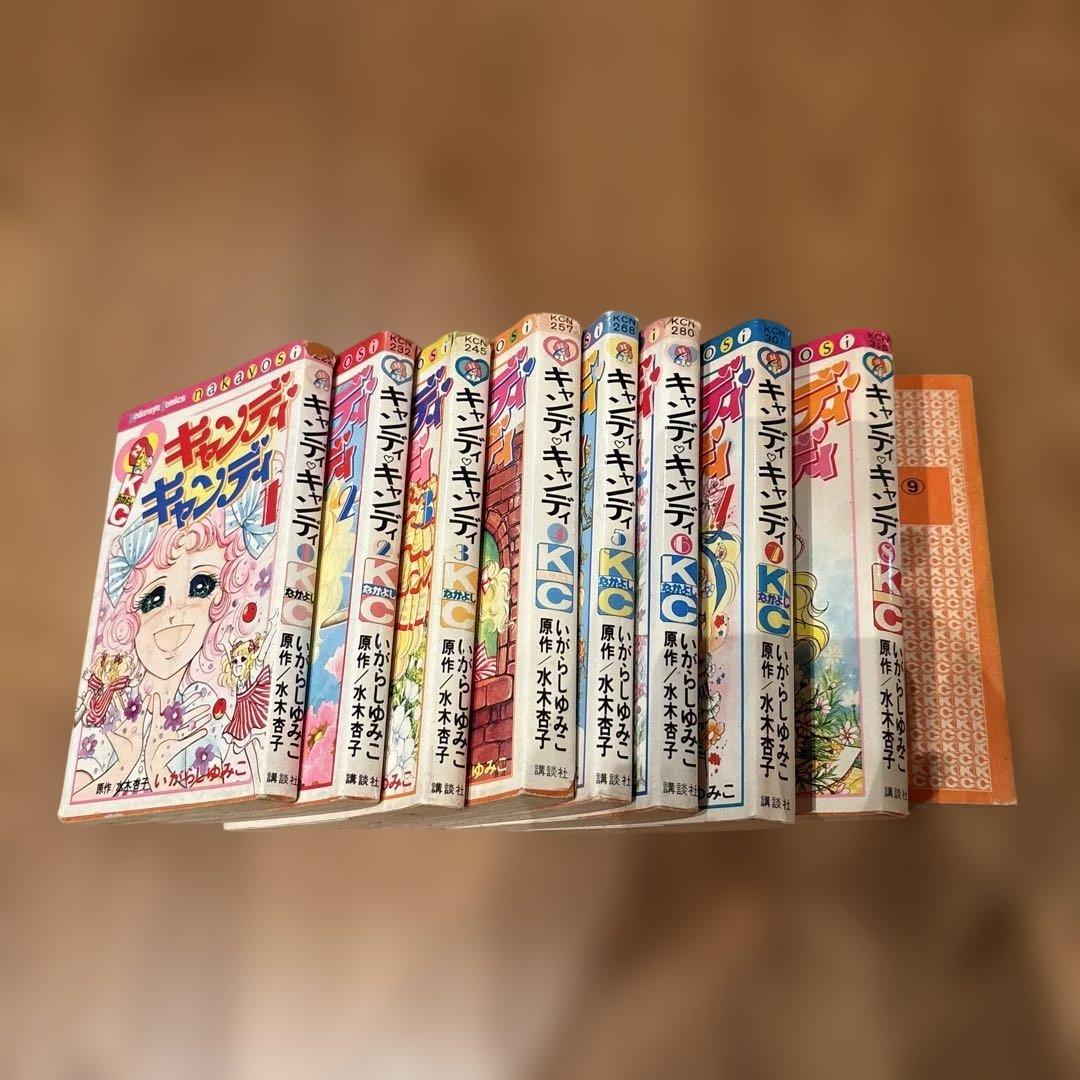 キャンディ♥️キャンディ 全9巻セット