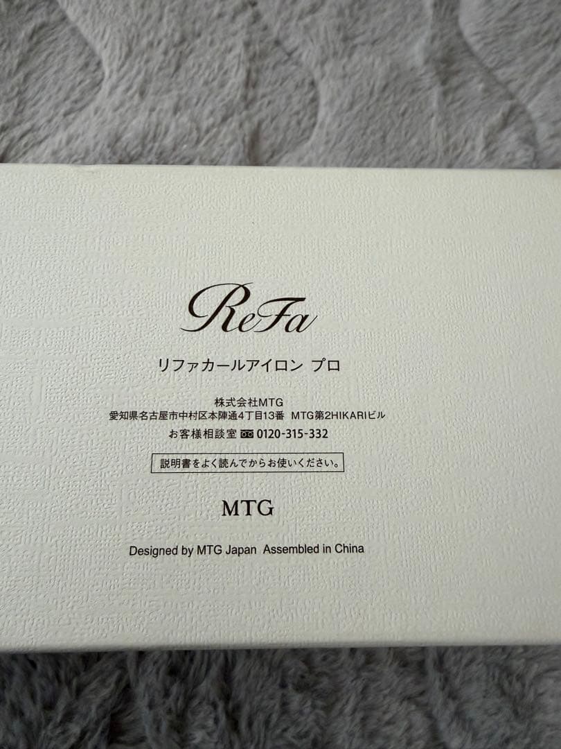 リファカールアイロン プロ 32 ブラック