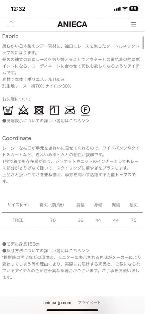 ANIECA ハイネックシアートップス未使用