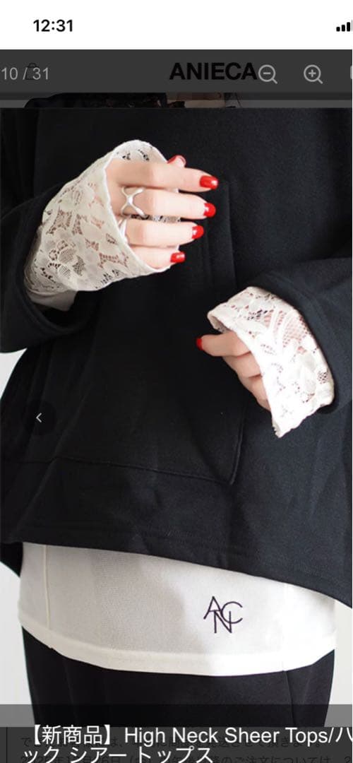 ANIECA ハイネックシアートップス未使用