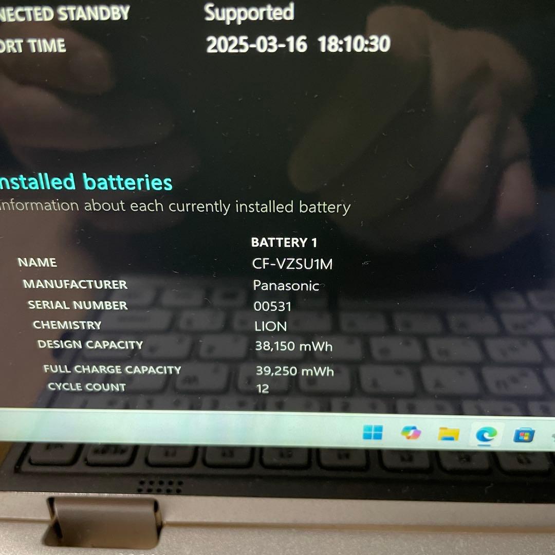 バッテリーほぼ新品　Panasonic CF-QV8T11VS