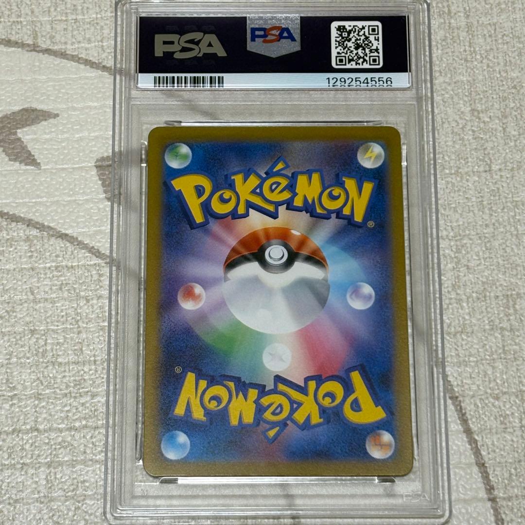 コイキング AR PSA10