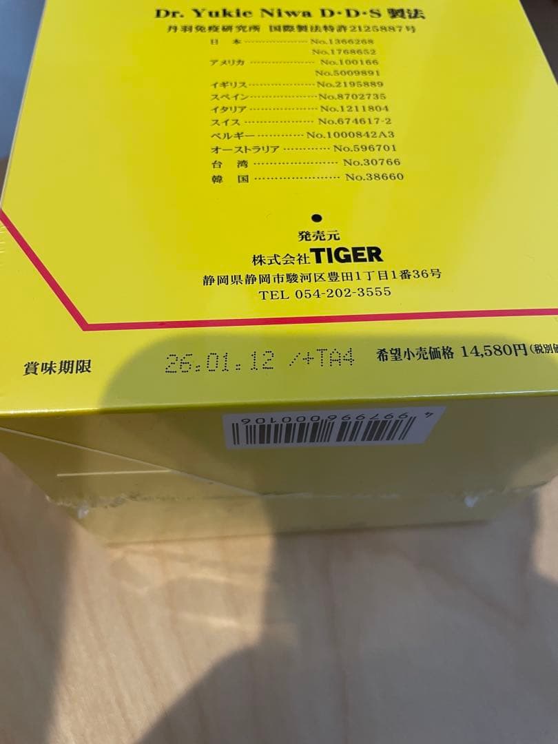 新品/未開封　免疫力アップ Niwana-106 SOD様抗酸化食品 90包 a