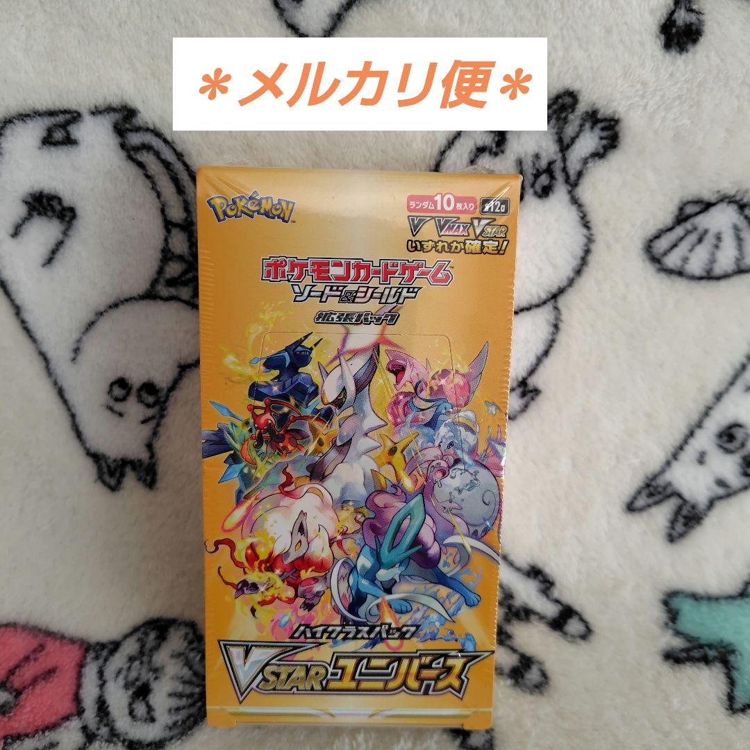 VSTARユニバース　ポケモンカードゲーム　BOX　シュリンク付き