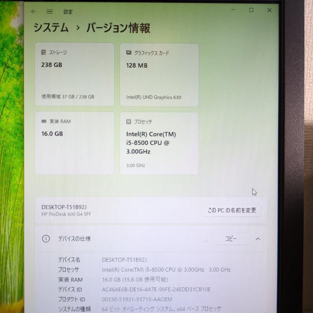 【SSD256GB】【Core i5】HP【メモリ16GB】 M-638