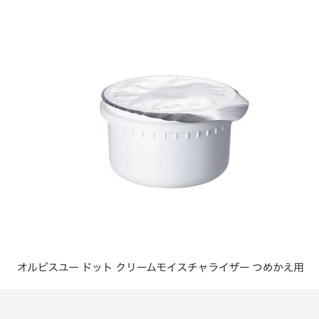 ♪★４点★オルビスユードット詰替【ウォッシュ２点・ローション１点・クリーム１点】