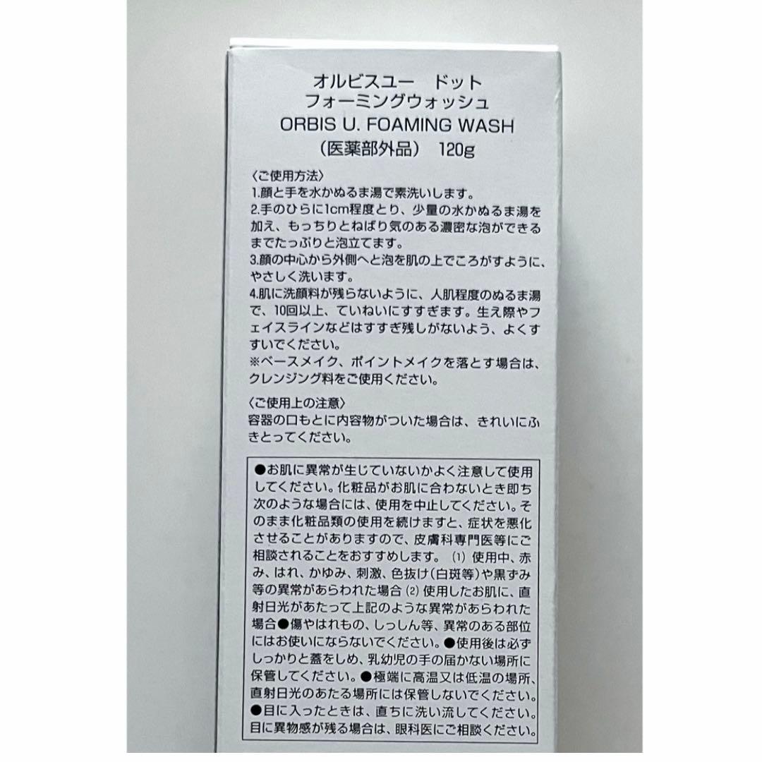 ♪★４点★オルビスユードット詰替【ウォッシュ２点・ローション１点・クリーム１点】