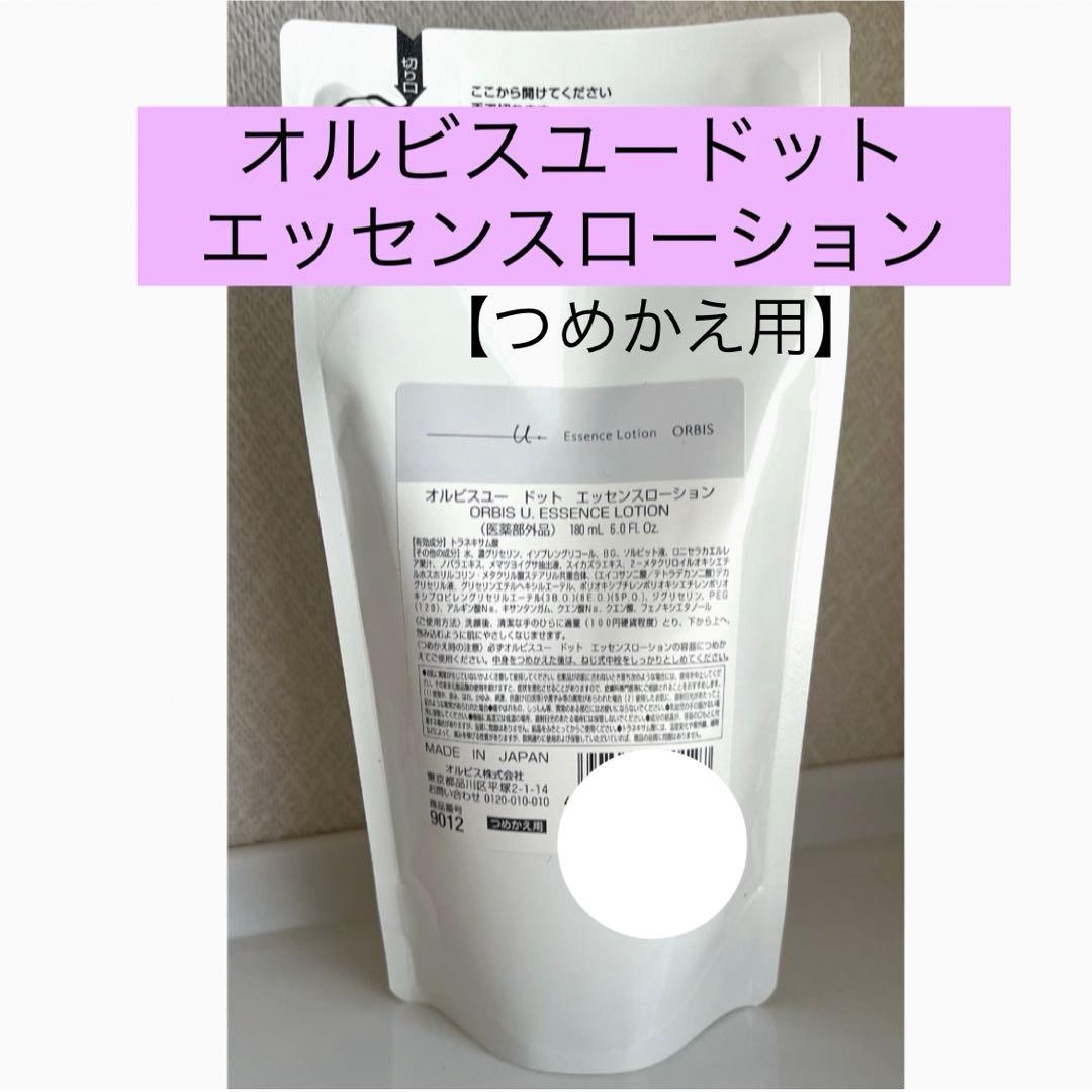 ♪★４点★オルビスユードット詰替【ウォッシュ２点・ローション１点・クリーム１点】