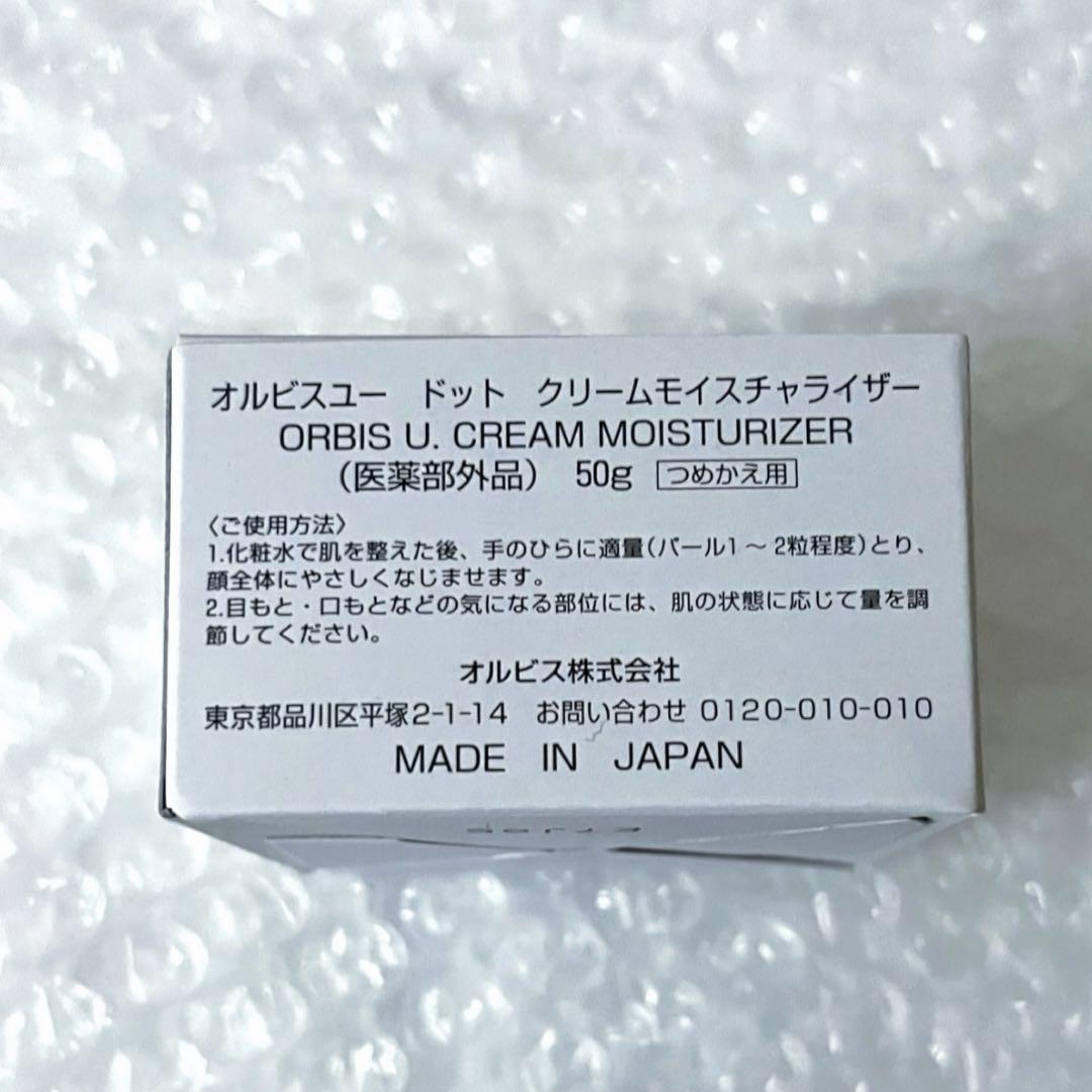 ♪★４点★オルビスユードット詰替【ウォッシュ２点・ローション１点・クリーム１点】