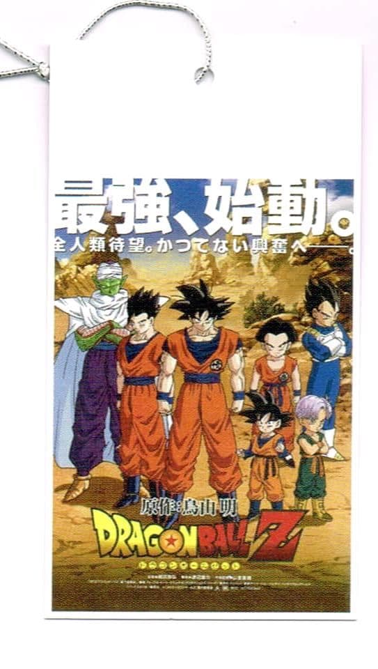 ドラゴンボール Z メガネフレーム
 (ケース 付)