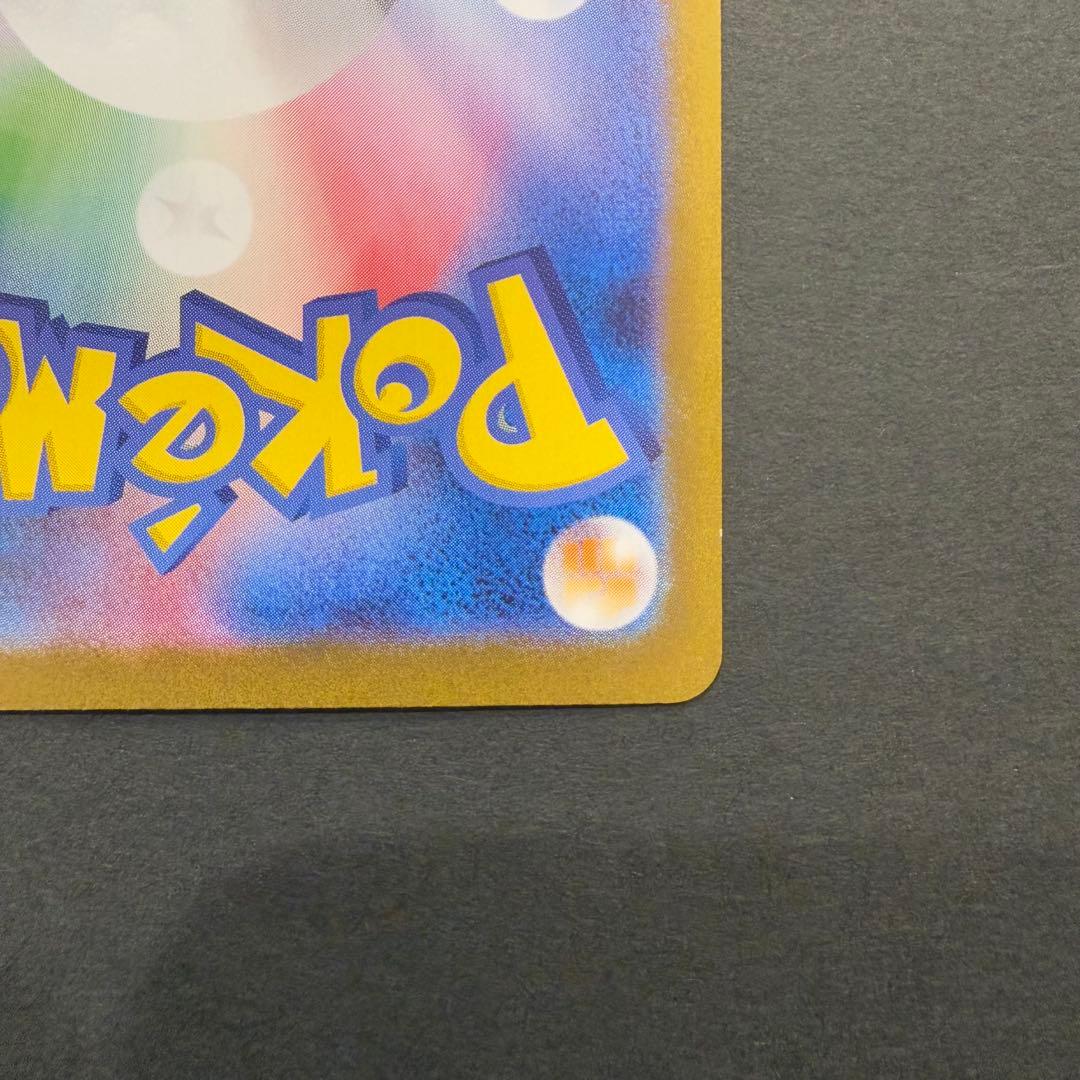 ニンフィアex SAR 212/187 テラスタルフェスex