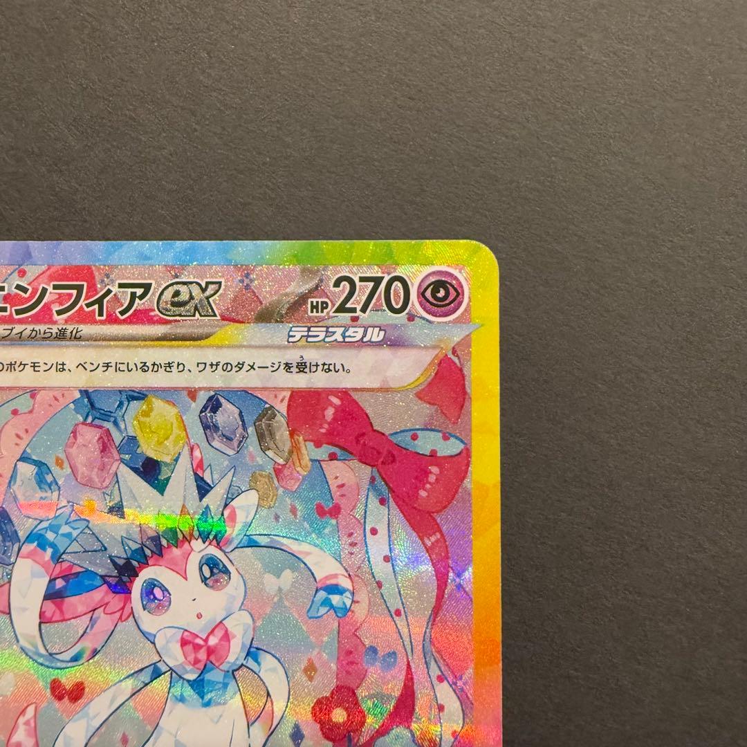 ニンフィアex SAR 212/187 テラスタルフェスex