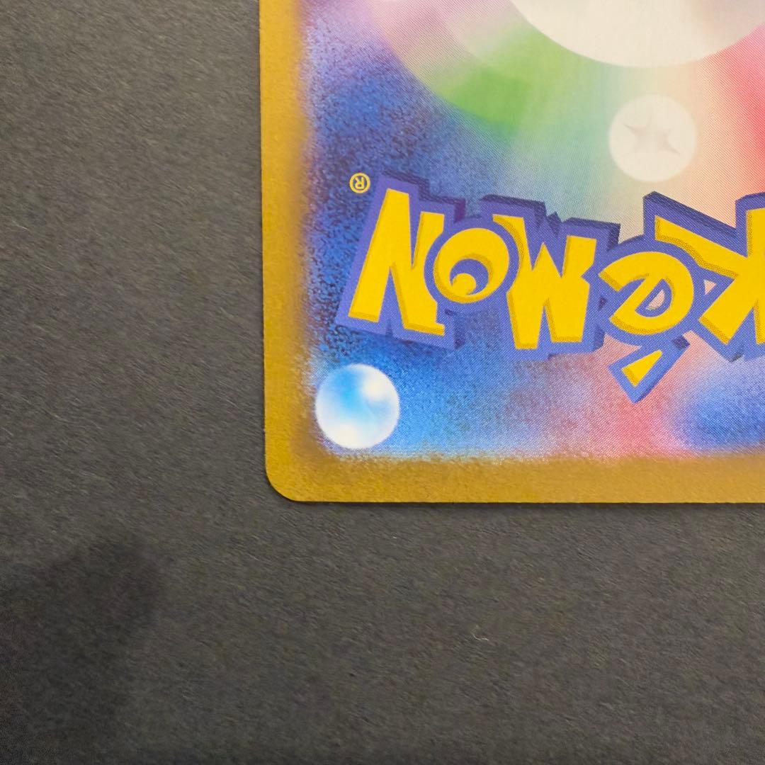 ニンフィアex SAR 212/187 テラスタルフェスex