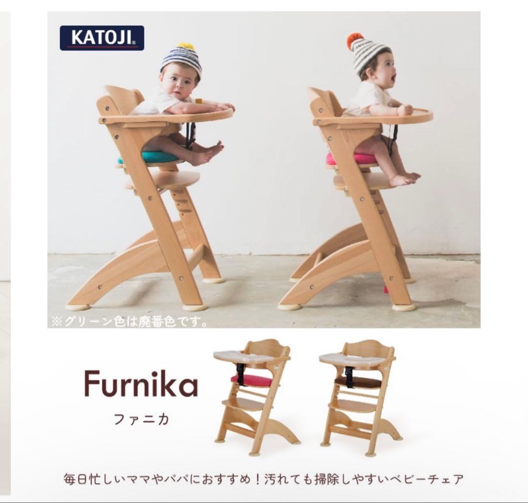 【美品】カトージ 木製ベビーハイチェア ファニカ“お値下げなどご相談ください”