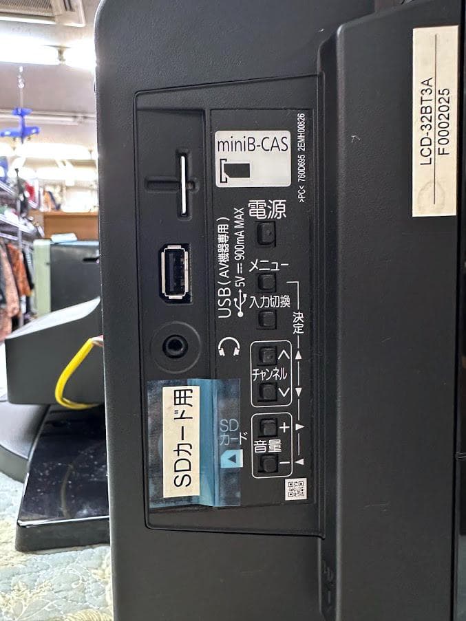 ★775 三菱 32型液晶テレビ Blu-ray HDD内蔵 LCD-32BT3