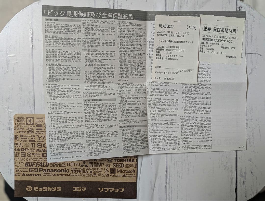 27.3.5まで保証付　試運転　パナソニック ナノケア スチーマ EH-SA0B