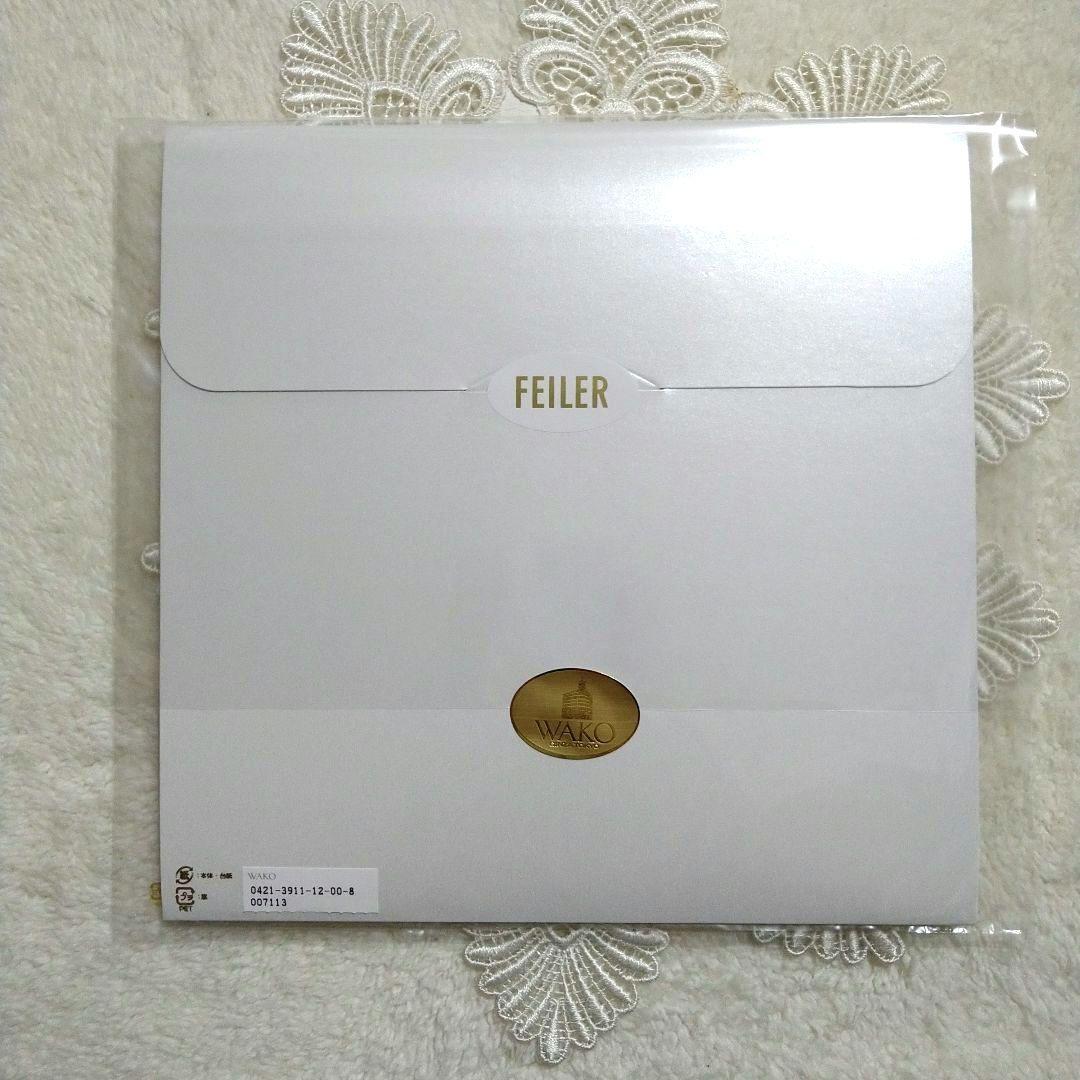 【新品✩未開封】和光限定 『フェイラー』♥WAKO PARFAIT ハンカチ2枚