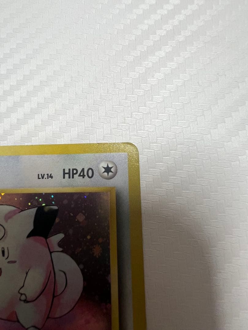 ピッピ　旧裏　初版　マークなし　渦巻きホロあり