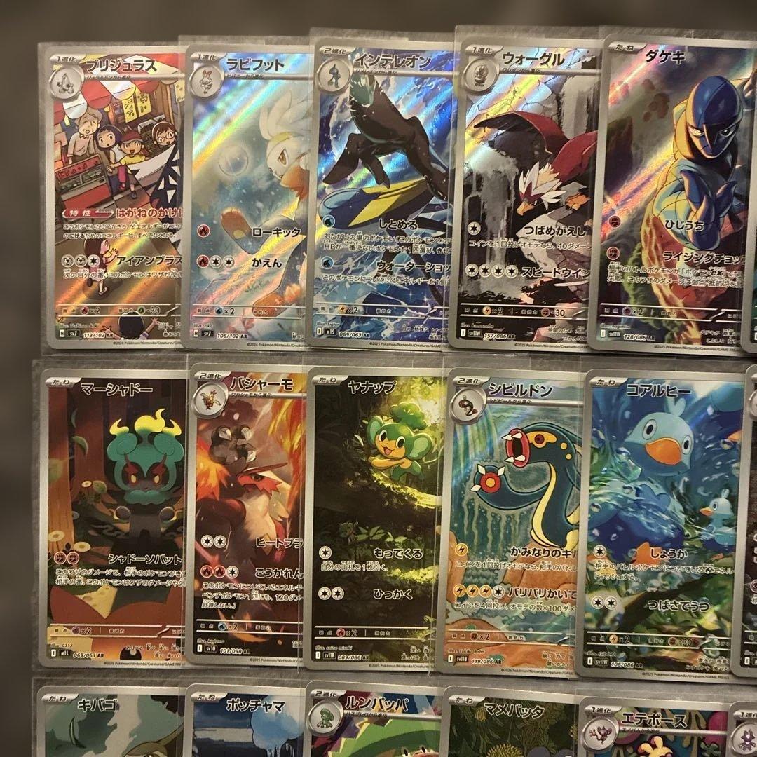 ポケモンカード　 ARまとめ売り
