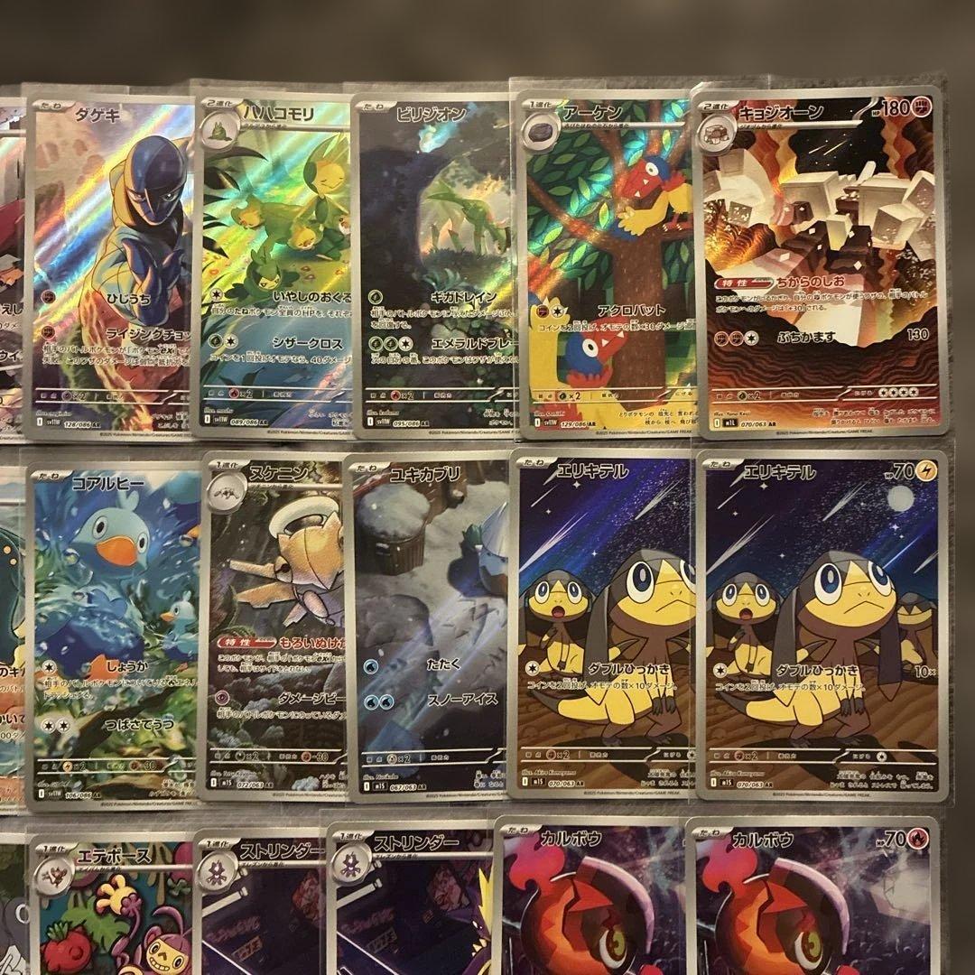 ポケモンカード　 ARまとめ売り
