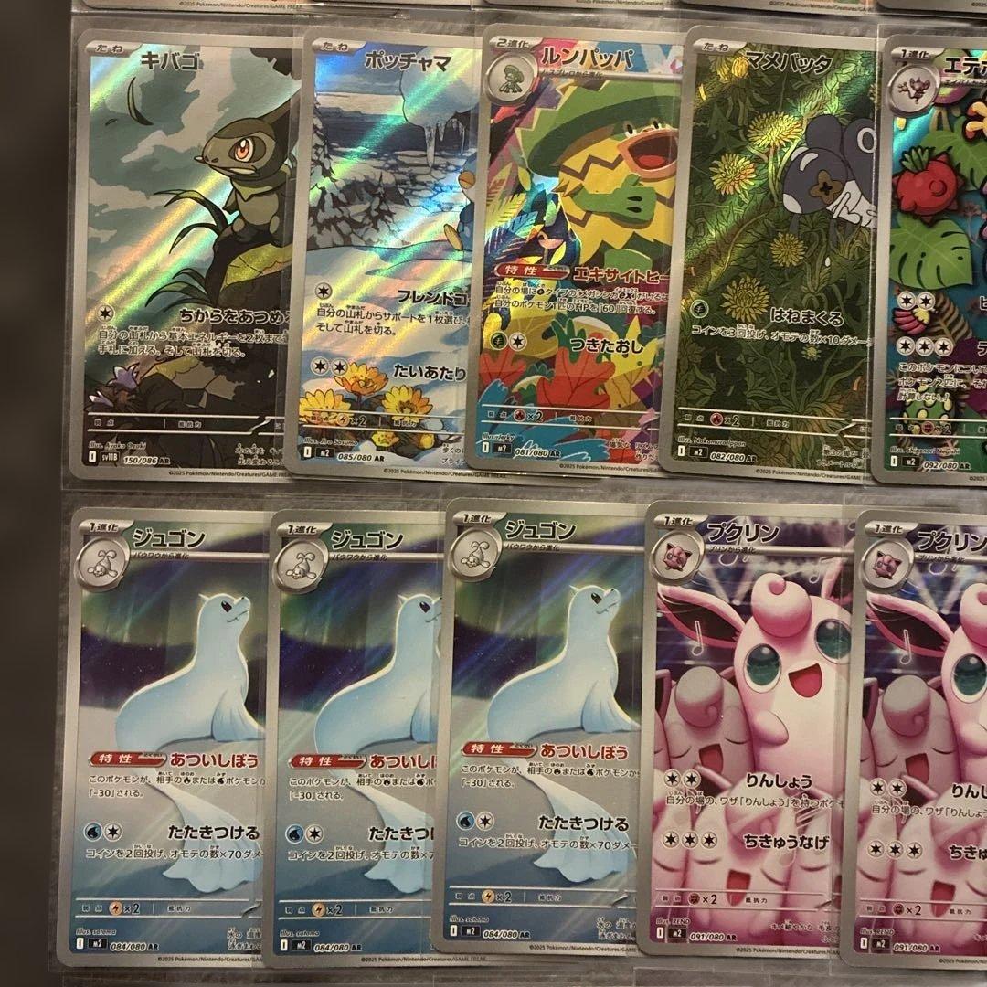 ポケモンカード　 ARまとめ売り