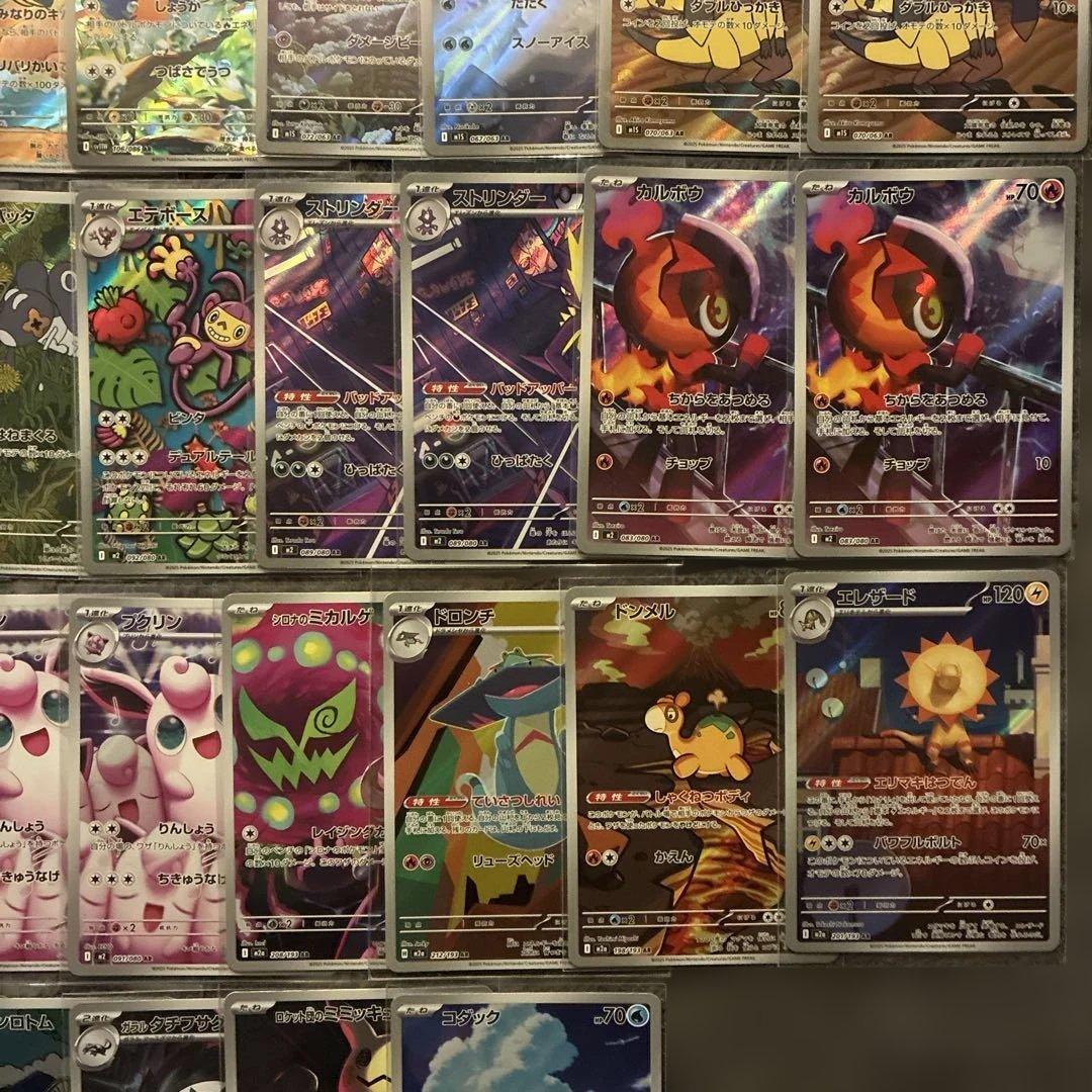 ポケモンカード　 ARまとめ売り