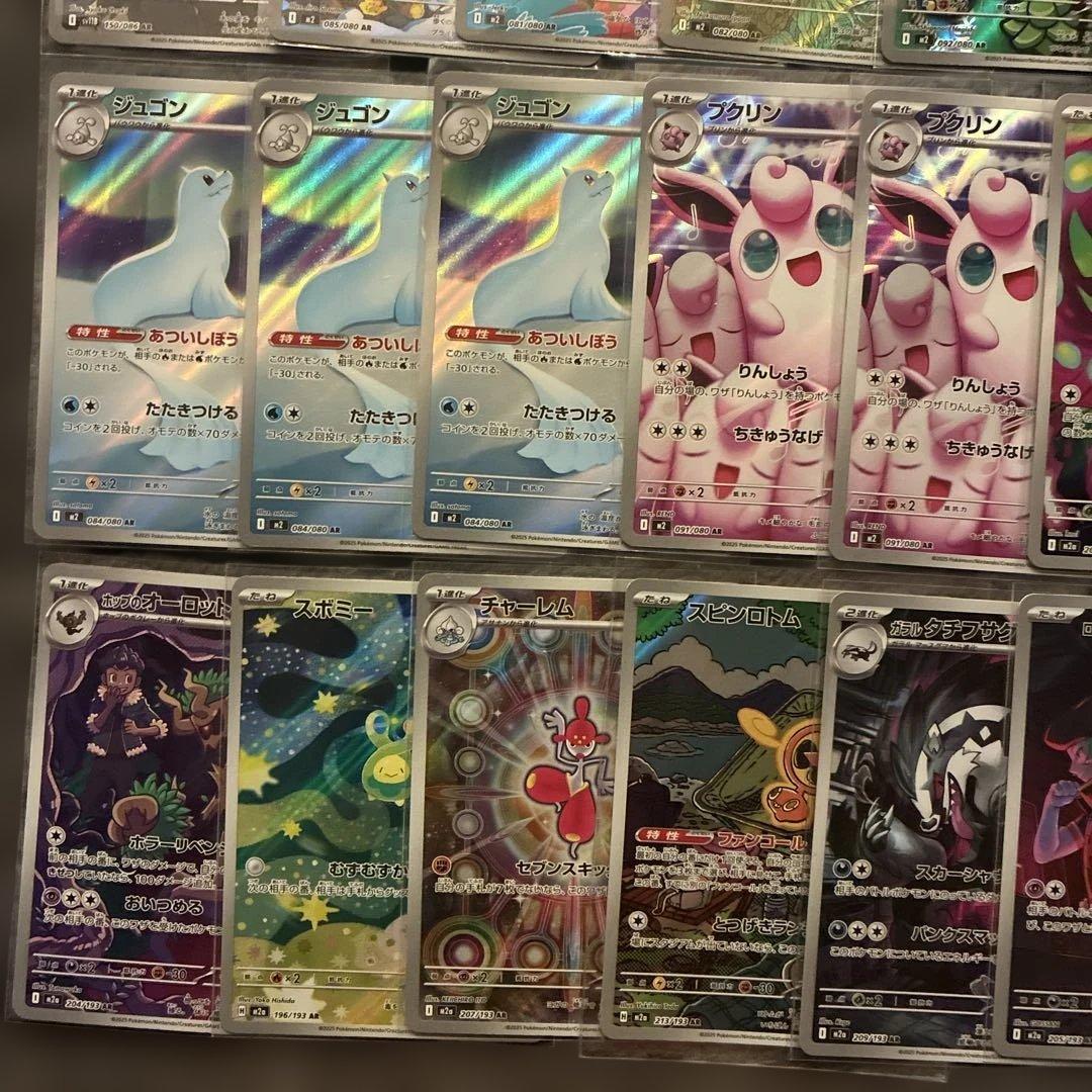 ポケモンカード　 ARまとめ売り