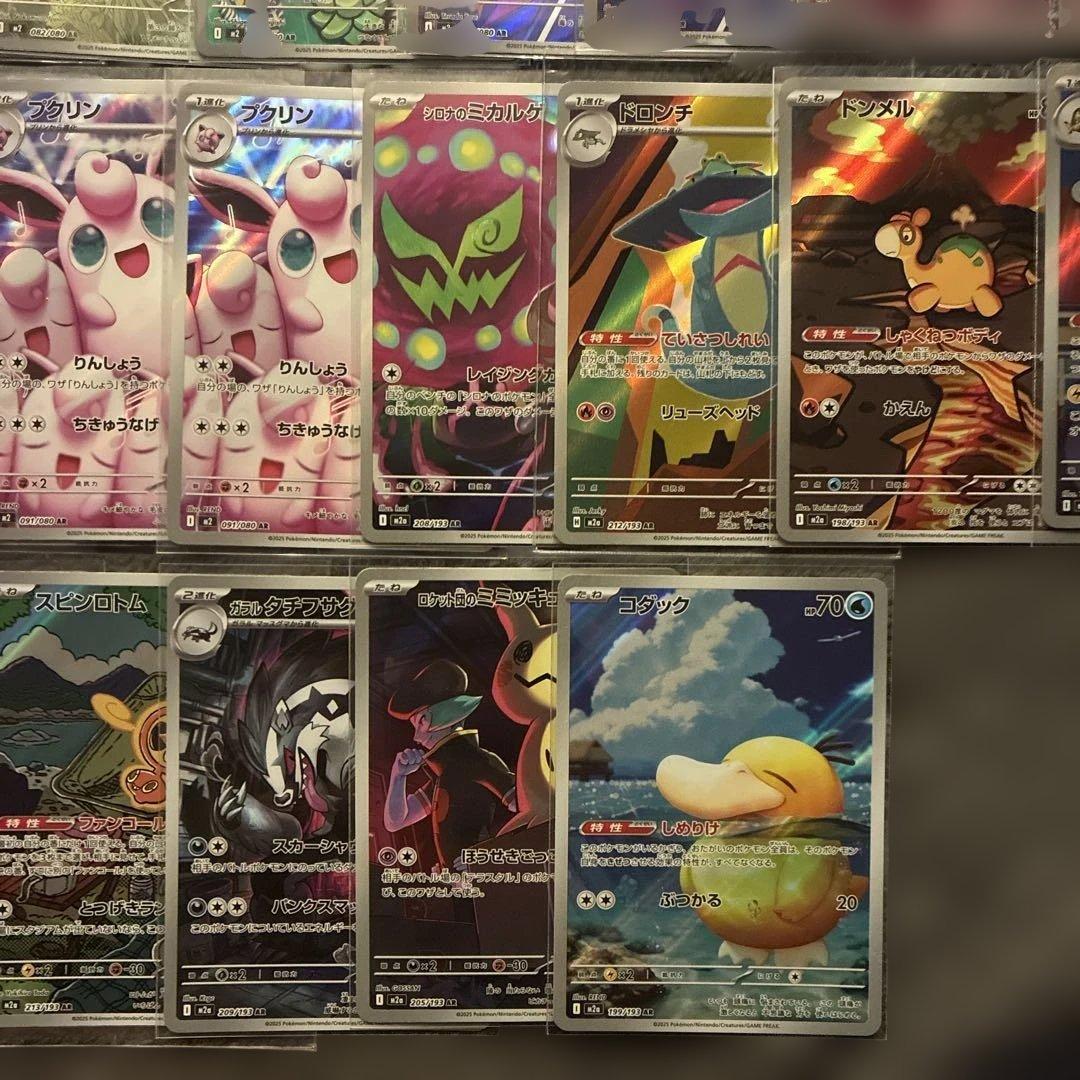 ポケモンカード　 ARまとめ売り