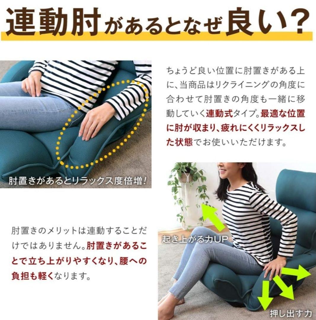 腰の神様がくれた座椅子 第2弾 連動肘つき　専用カバー付き