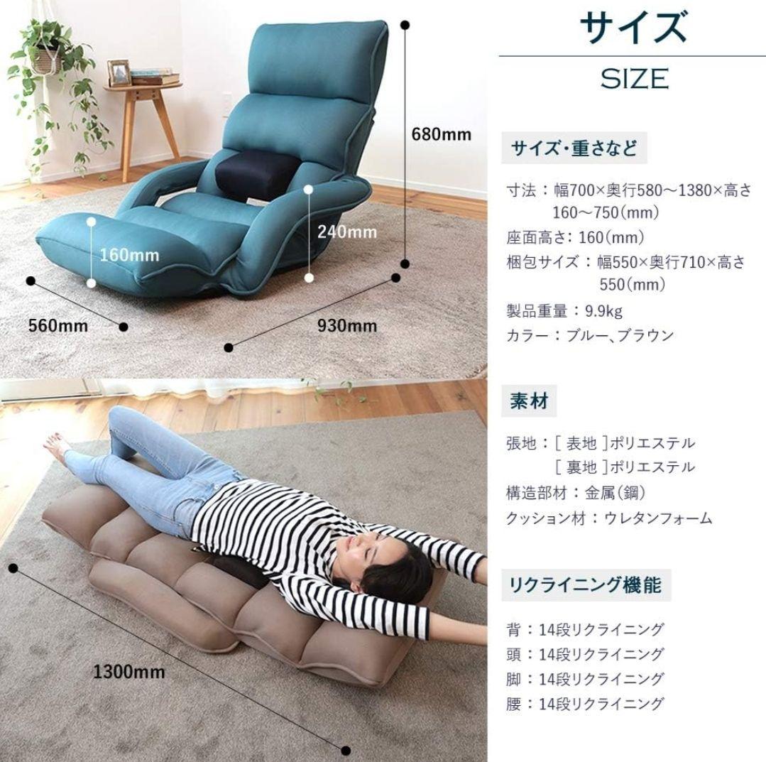 腰の神様がくれた座椅子 第2弾 連動肘つき　専用カバー付き