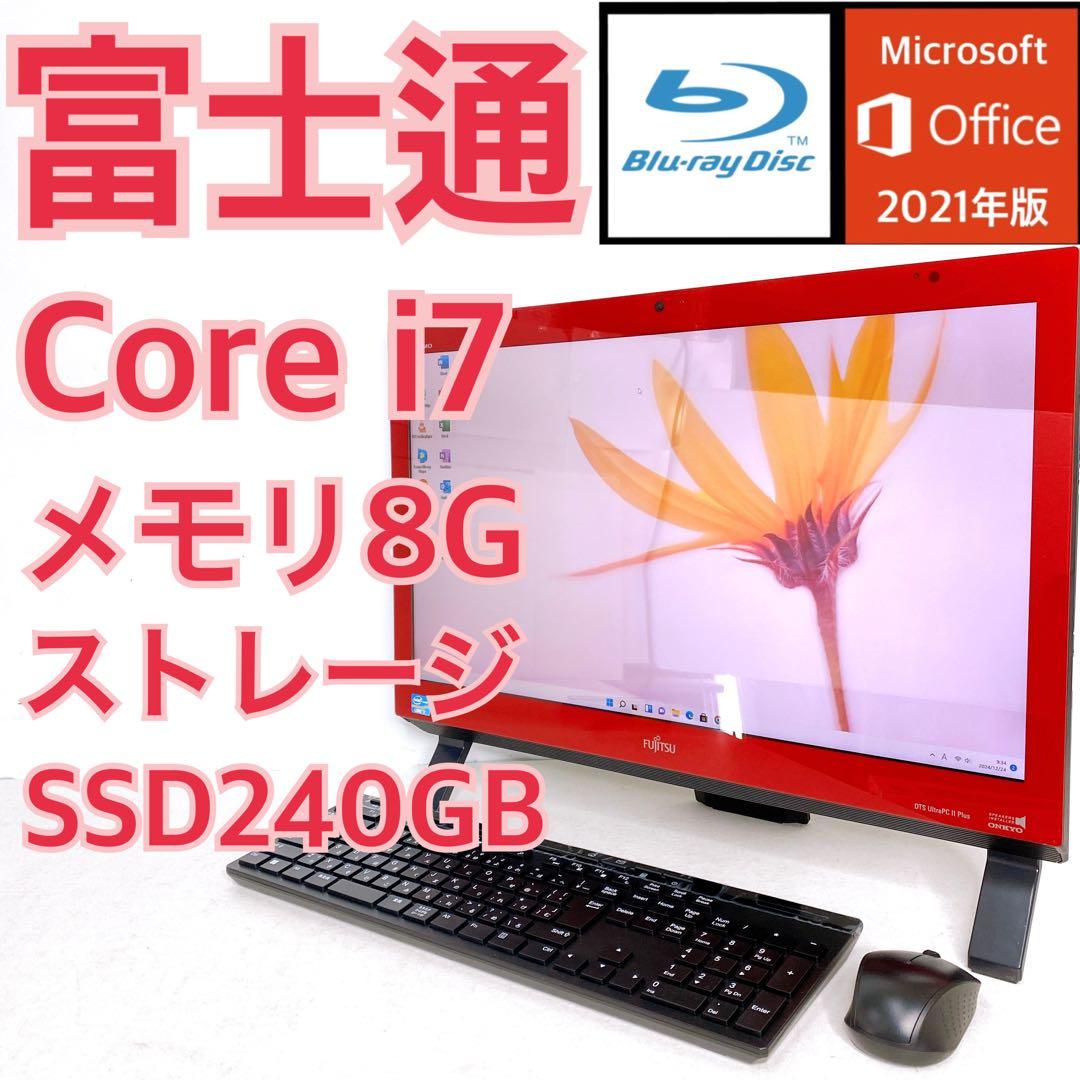 富士通 一体型デスクトップパソコン デスクトップPC Core i7
