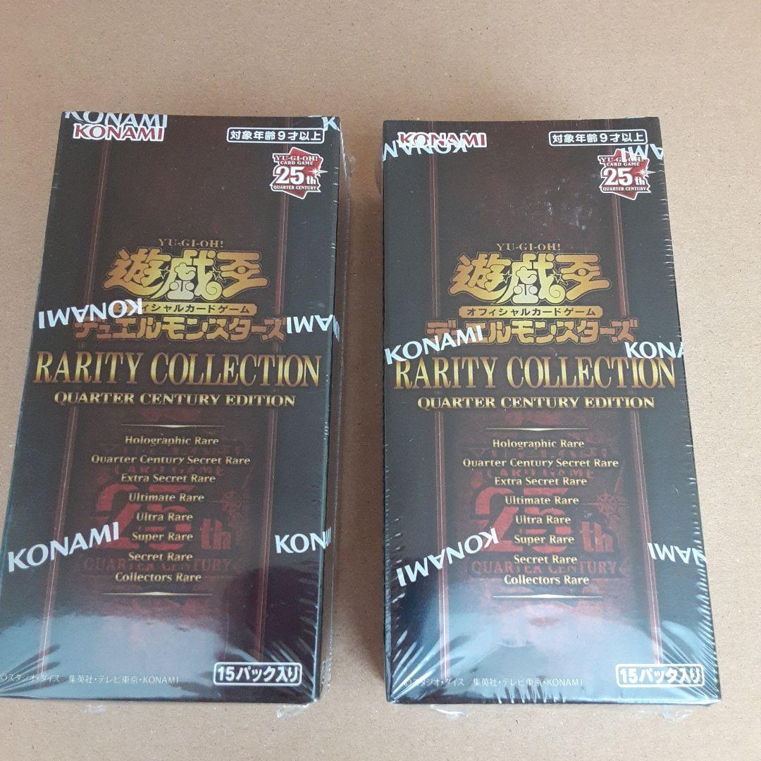 【未開封シュリンク付き】 遊戯王 25th レアリティコレクション 2BOX