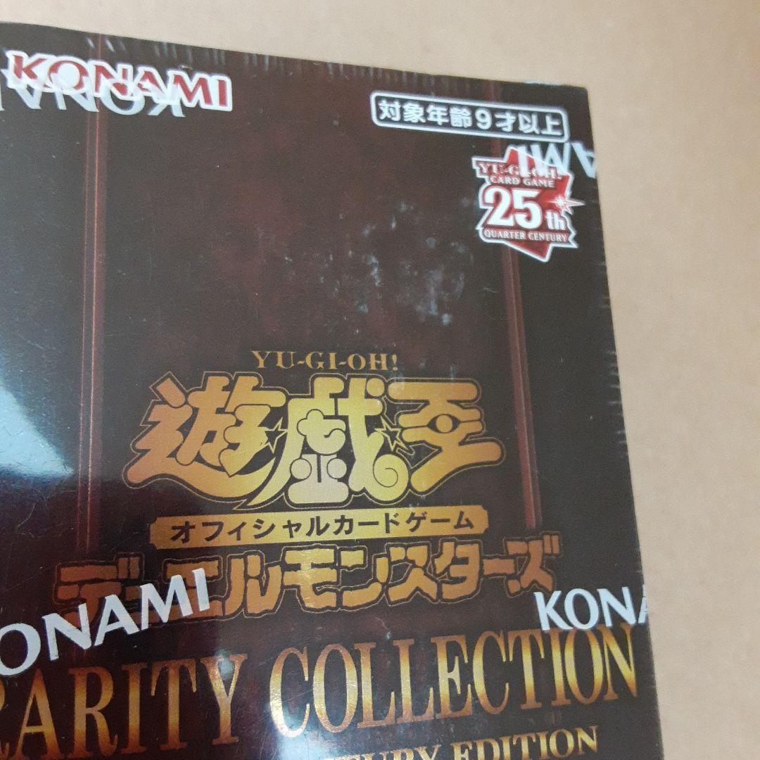 【未開封シュリンク付き】 遊戯王 25th レアリティコレクション 2BOX