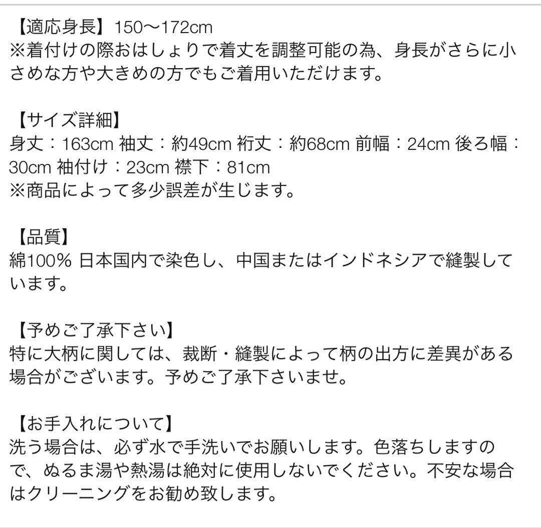 浴衣浮世の清風しらべ