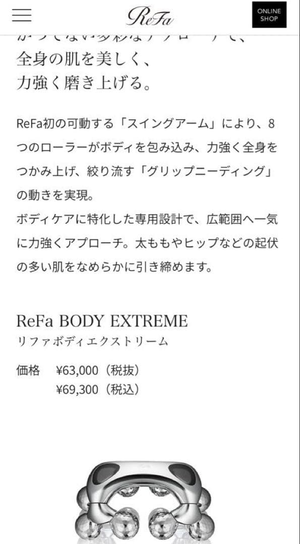 【美品】ReFa リファ ボディ エクストリーム ハンド マッサージャー 箱付