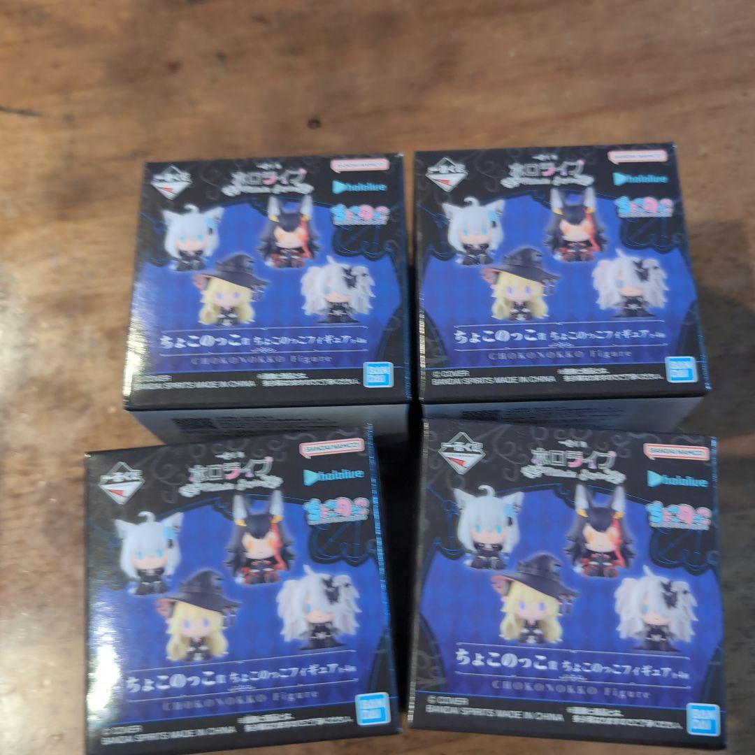 一番くじ ホロライブ ちょこのっこフィギュア 全4種