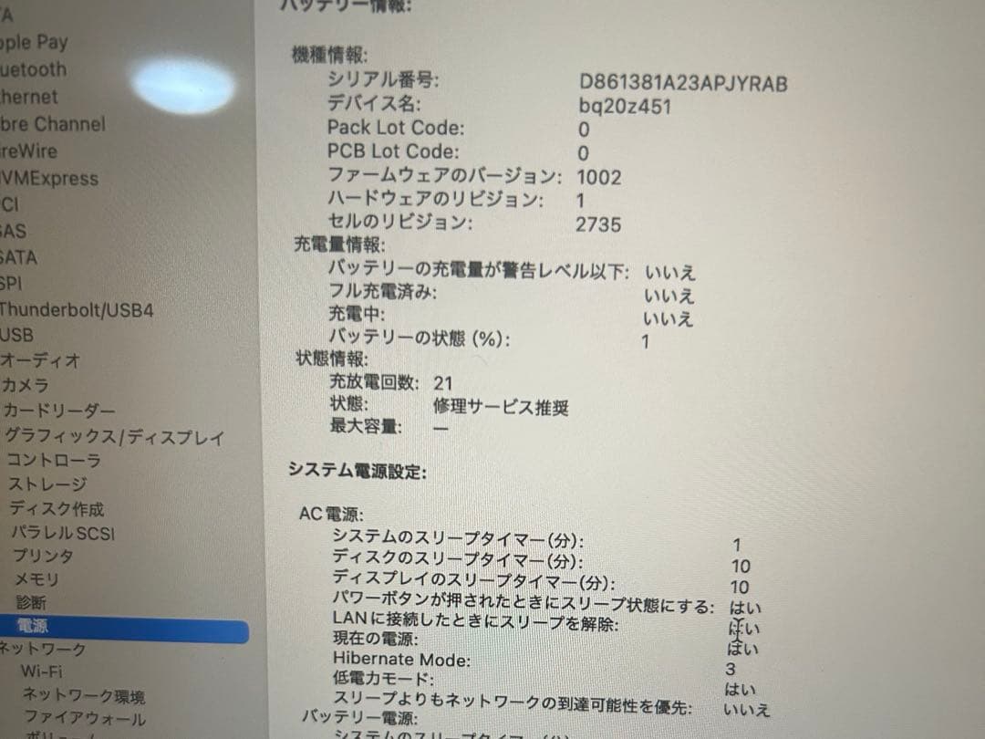 MacBook本体 MacBook Air (Apple M1, 8GB, 512gb)