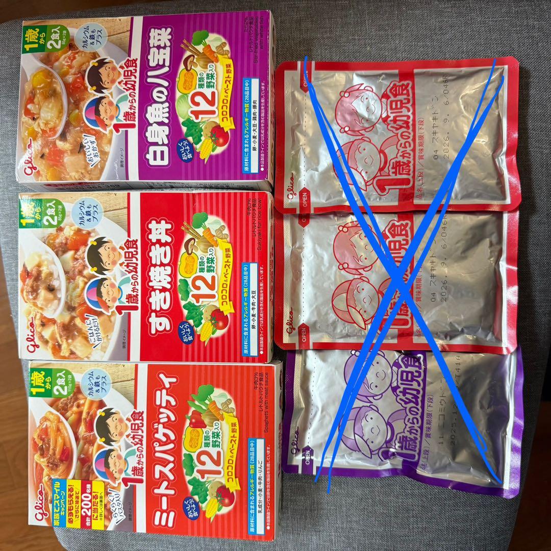 離乳食　まとめ売り　まとめ売り特価‼︎ 早い者勝ち