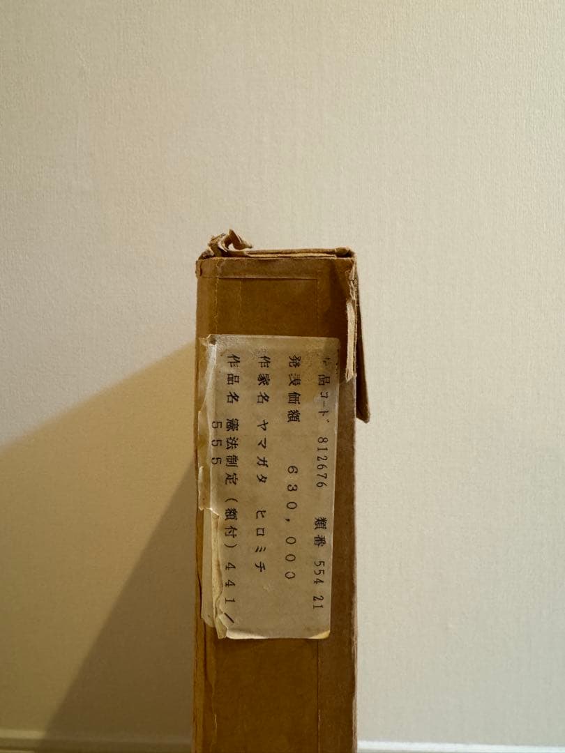 ヒロヤマガタ　絵画　憲法制定