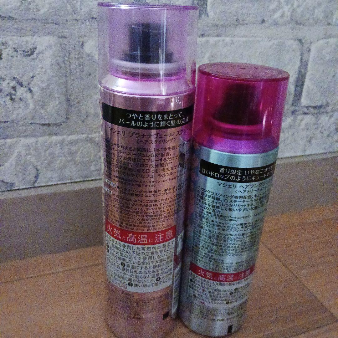 【リクエストの品】資生堂　マシェリ　ヘアコロン　セット