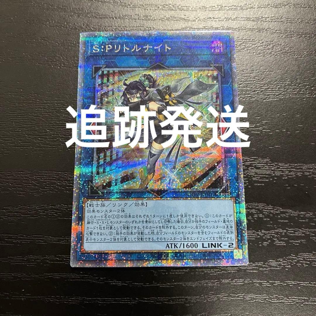 遊戯王　SPリトルナイト 25thシークレットレア1枚【日版】