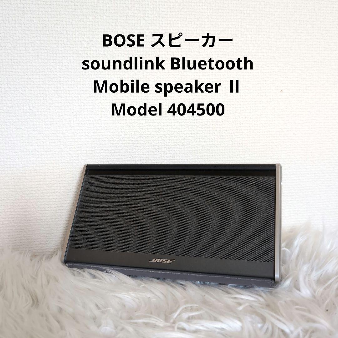 BOSE Bluetooth ワイヤレス スピーカー
