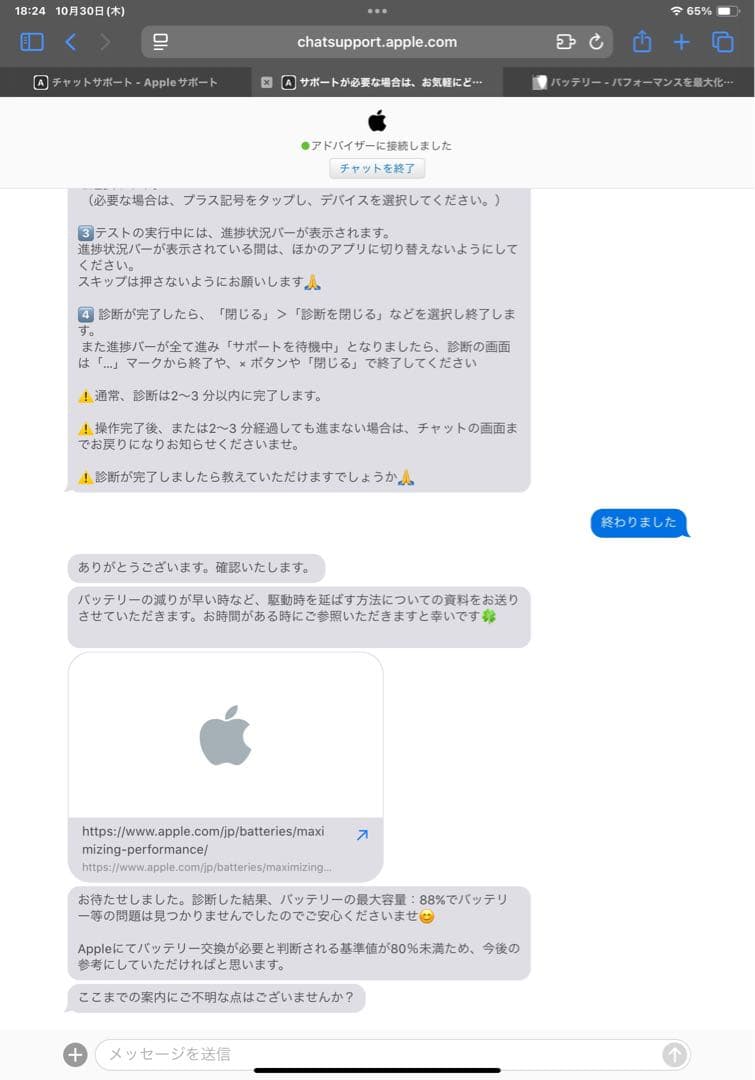 値引きしました。iPad Pro (11インチ, 第4世代) 256GB