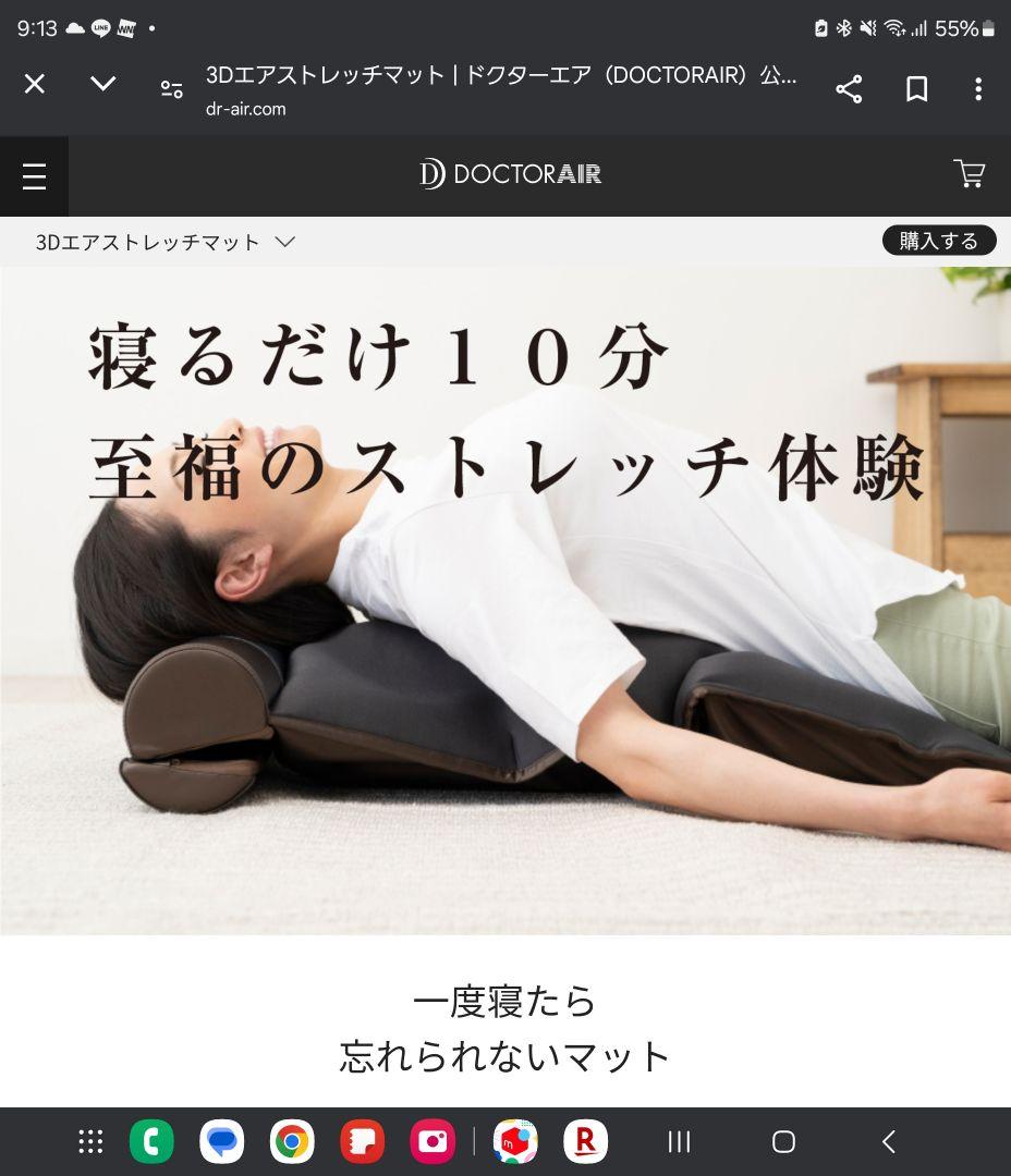 【ほぼ未使用✨動作確認済】ドクターエア 3Dエアストレッチマット　ピンク