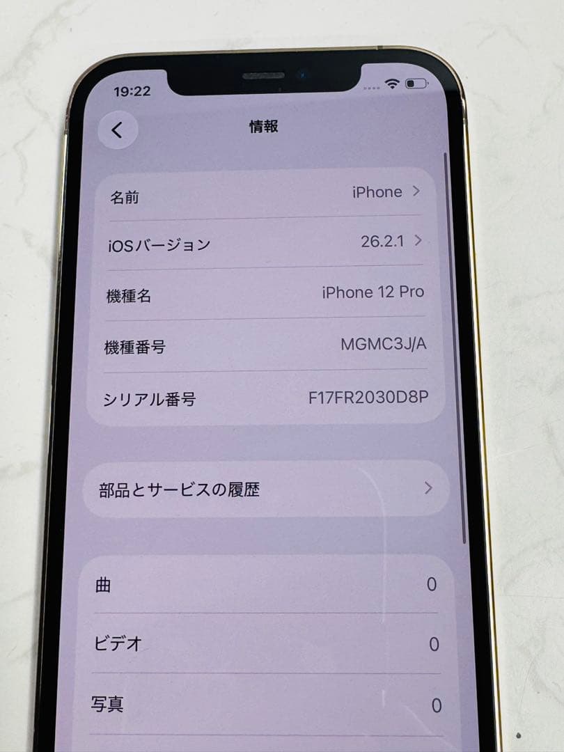 iPhone 12 Pro 256GB MGMC3J/A SIMフリー