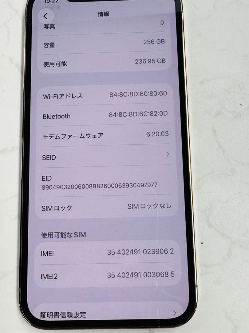 iPhone 12 Pro 256GB MGMC3J/A SIMフリー