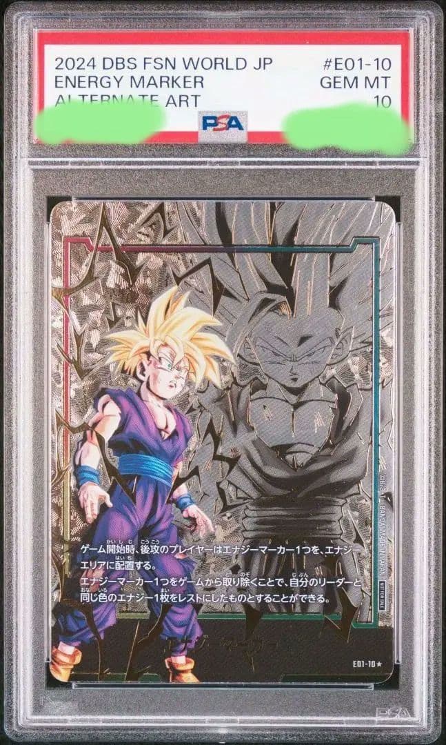 孫悟飯　エナジーマーカー PSA10 E01-10